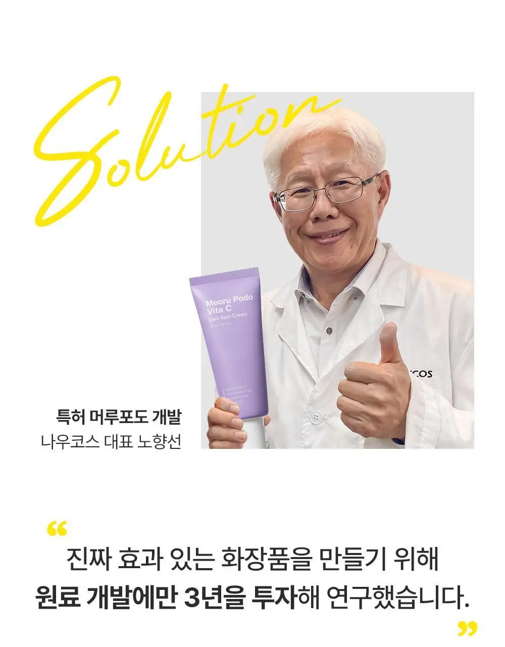 [잡티미백케어] 성분에디터 머루포도 비타 C 잡티크림 50g 상세페이지 5